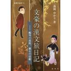 [ бесплатная доставка ][книга@/ журнал ]/ документ .. . документ . дневник . вне. ..,. камень. . общий ( новый . фирма подбор книг )/ лес холм .../ работа 