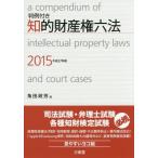 [ бесплатная доставка ][книга@/ журнал ]/.. право собственности шесть кодексов штамп пример имеется 2015/ угол рисовое поле ../ сборник 