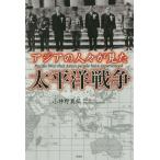 [книга@/ журнал ]/ Азия. человек .. видел futoshi flat . война / маленький Канно подлинный ./ работа 