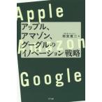 [ бесплатная доставка ][книга@/ журнал ]/ Apple, Amazon,g-gru. ino беж .n стратегия / Amemiya . 2 / работа 