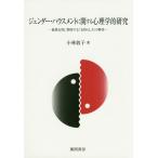 [ бесплатная доставка ][книга@/ журнал ]/jenda-* домогательство имеющий отношение психология . изучение . индустрия женщина . ожидать делать [ женщина ...]. ../ Kobayashi ../ работа 