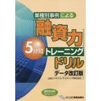 [книга@/ журнал ]/ индустрия вид другой пример по причине ( кредитование сила )5 минут промежуток тренировка doli гора рисовое поле бизнес темно синий обезьяна ting акционерное общество / сборник 