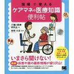 [ бесплатная доставка ][книга@/ журнал ]/ на месте можно использовать уход mane. медицинская помощь знания удобный ./ уход . медицинская помощь изучение ./ работа . холм большой история /..