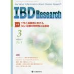 [ бесплатная доставка ][книга@/ журнал ]/IBD Research Journal of Inflammatory Bowel Disease Research vol.9n