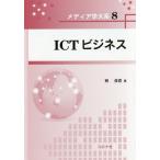 [ бесплатная доставка ][книга@/ журнал ]/ICT бизнес ( носитель информации . большой серия )/.../ работа 