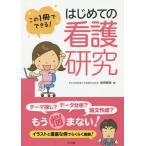 [ бесплатная доставка ][книга@/ журнал ]/ впервые .. уход изучение это 1 шт. . возможен!/ передний рисовое поле . море / работа 
