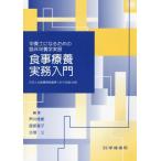 [ бесплатная доставка ][книга@/ журнал ]/ еда .. деловая практика введение питание . стать поэтому. . пол питание . реальный ./. река ../ редактирование Hattori ../ редактирование старый поле 