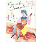 [ бесплатная доставка ][книга@/ журнал ]/ female * comp Rex она . музыка . выбран причина / много магазин ../ работа 