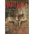[книга@/ журнал ]/ Night Land Trident *