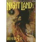 [книга@/ журнал ]/ Night Land 3/ Trident *