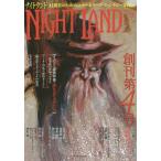 [книга@/ журнал ]/ Night Land 4/ Trident *