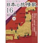 [ бесплатная доставка ][книга@/ журнал ]/ гитара Solo . играть японский ...16 выбор / Ishii .. маленький ...