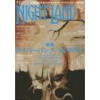 [книга@/ журнал ]/ Night Land 5/ Trident *