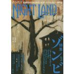 [книга@/ журнал ]/ Night Land 6/ Trident *