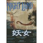 [книга@/ журнал ]/ Night Land 7/ Trident *