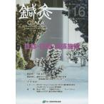 [ бесплатная доставка ][книга@/ журнал ]/ иглоукалывание прижигание OSAKA Vol.30No.4(2014.Winter)/ иглоукалывание прижигание OSAKA редактирование комитет / редактирование 