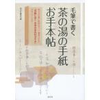 [книга@/ журнал ]/ шерсть кисть . писать чай. горячая вода. письмо . рука книга@./.. фирма редактирование отдел / сборник 