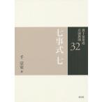 [ бесплатная доставка ][книга@/ журнал ]/ Urasenke чайная церемония пункт передний ..32/ тысяч ../ работа 
