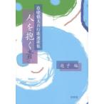 [книга@/ журнал ]/ человек ... синий . стена . futoshi . line . выбор сборник песен /. стена . futoshi /( работа )../ сборник 