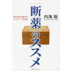 [книга@/ журнал ]/(. лекарство ). ssme лекарство. ... индустрия делать всего лишь один. способ / внутри море ./ работа 