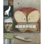 [ бесплатная доставка ][книга@/ журнал ]/.. искусство иллюстрированная книга 2 /. название :The Art of the Deception/b Lad * мед cut / работа север река ./ перевод 