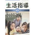 [книга@/ журнал ]/ жизнь руководство No.719(2015-4/5 месяц номер )/ вся страна жизнь руководство изучение ... редактирование часть / редактирование 