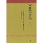 [ бесплатная доставка ][книга@/ журнал ]/ большой криптомерия . полное собрание сочинений no. 1 шт / большой криптомерия ./ работа большой криптомерия . полное собрание сочинений редактирование комитет / сборник 