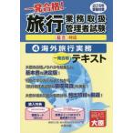 [книга@/ журнал ]/ один соответствие требованиям! путешествие бизнес обращение управление человек экзамен обобщенный соответствует один соответствие требованиям! текст 2015 год экспертиза меры 4/ квалификация. большой . путешествие бизнес обращение управление человек урок / работа 