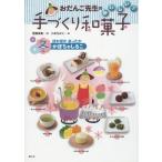 [книга@/ журнал ]/..... сырой. ....! рука ... японские сладости зима / газонная трава мыс книга@ реальный / работа 2 дерево .../.