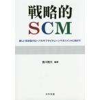 [ бесплатная доставка ][книга@/ журнал ]/ стратегия .SCM новый Япония type свечение bar принадлежности цепь management . предназначенный /. река . Хара / сборник работа 