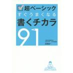 [книга@/ журнал ]/ супер Basic сразу хорошо становится писать chikala91 (TWJ)/ высота .. один / работа 