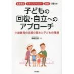 [ бесплатная доставка ][книга@/ журнал ]/. родители семья * подножка Family * объект .... ребенок. восстановление * независимый к approach средний .... поддержка. основы . ребенок. понимание / Цу мыс .