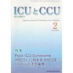 [本/雑誌]/【ゆうメール利用不可】ICUとCCU 集中治療医学 Vol.39No.2(2015-2)/医学図書出版