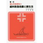 [ бесплатная доставка ][книга@/ журнал ]/..... хочет зуб . первая помощь место ... сырой закон / большой .../ работа 