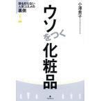 [книга@/ журнал ]/uso... косметика .... нет популярный cosme. обратная сторона сторона / маленький .../ работа 