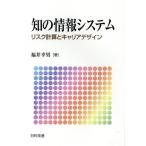 [ бесплатная доставка ][книга@/ журнал ]/.. информация система белка k счет . багажник дизайн / Fukui . мужчина / работа 