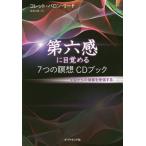 [ бесплатная доставка ][книга@/ журнал ]/ no. шесть чувство . глаз ...7.. ..CD книжка космос c информация . прием делать /. название :RE