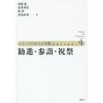 [ бесплатная доставка ][книга@/ журнал ]/ серии день сам . религия близко . из новое время .4/ остров ../ сборник высота . выгода ./ сборник ../ сборник . хвост .