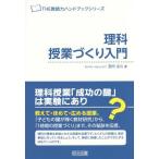 [книга@/ журнал ]/ наука . индустрия ... введение (THE учитель сила рука книжка серии )/. внутри ../ работа 