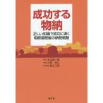 [ бесплатная доставка ][книга@/ журнал ]/ успех делать предмет . правильный .. знания . успех ..... больше налог последующий . налог стратегия / правый гора . один ./ работа маленький .../ работа страна земля ../ работа 