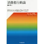 [ бесплатная доставка ][книга@/ журнал ]/ потребление человек line перемещение теория ( Basic +)/ рисовое поле средний ./ работа 