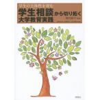 [ бесплатная доставка ][книга@/ журнал ]/ студент консультации из порез ... университет образование практика студент. . body ..../. внутри ../....../ сборник работа 