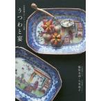 [ бесплатная доставка ][книга@/ журнал ]/..... China кулинария . античный посуда / бок магазин ../ работа большой .../ работа [ глаз. глаз ] редактирование часть 