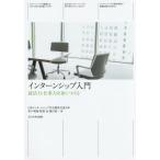 [ бесплатная доставка ][книга@/ журнал ]/ Inter nsip введение .. сила * работа сила ... присоединение ./ Япония Inter nsip.. Kanto главный часть /..