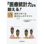 [ бесплатная доставка ][книга@/ журнал ]/[ медицинская помощь статистика сила ]....! пример .... число тип почти все нет. текст / Chiba ../ работа 