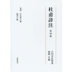 [ бесплатная доставка ][книга@/ журнал ]/.. поэзия примечание no. 4. река . следующий ./ работа . сервировочный поднос ./ сборник 