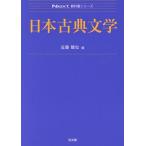 [ бесплатная доставка ][книга@/ журнал ]/ Япония классическая литература (Next учебник серии )/ близко глициния . история / сборник 
