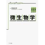[ бесплатная доставка ][книга@/ журнал ]/ микробиология ( Quick тормозные колодки )/ запад .../ работа 