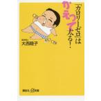 [книга@/ журнал ]/[ калории Zero ]. .... futoshi .! (.. фирма +α новая книга )/ большой запад ../( работа )