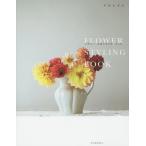 [ бесплатная доставка ][книга@/ журнал ]/ цветок стайлинг книжка / flat . число ./ работа 